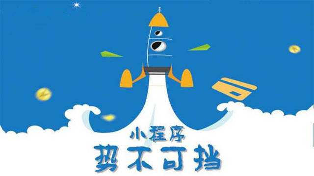 望江微信小程序开发如何助力传统零售商突破经营难题