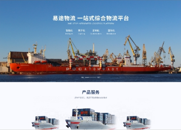 望江易途物流